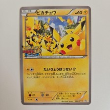 Pikachu #68/XY-P Prices | Pokemon Japanese Promo | Pokemon Cards