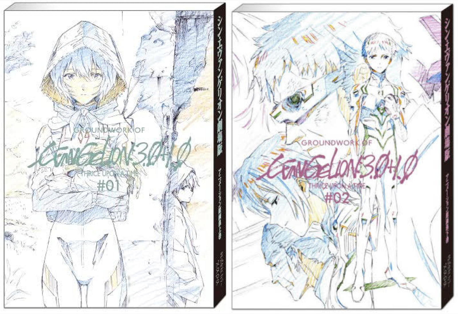 Groundwork of Evangelion 3.0+1.0 Thrice Upon a Time 01+02 Art Book  Illustration | Congreso Mundial El Sistema