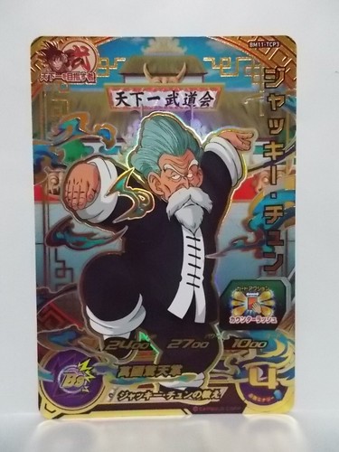 Super Dragon Ball Heroes BM11 SEC UR CP TCP BCP SR - Foto 21 di 42