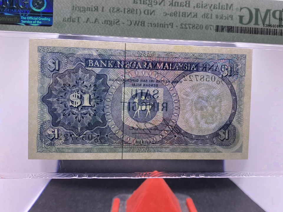 MALAYSIA 1981 RM1 RINGGIT L/70 058722 FIRST PREFIX. - Image 3 of 4