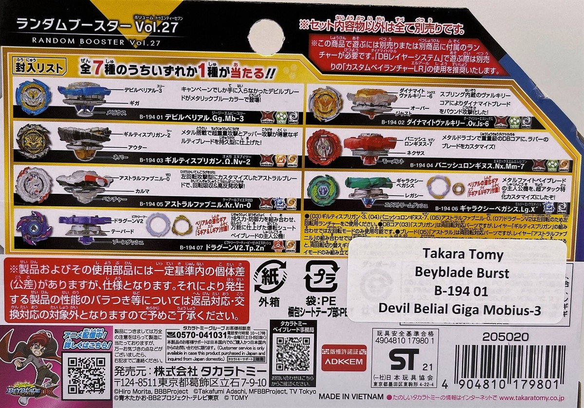Takara Tomy Beyblade Burst B-194 01 Devil Belial Giga Mobius Takara Tomy Beyblade Burst B-194 01 Devil Belial Giga Mobius