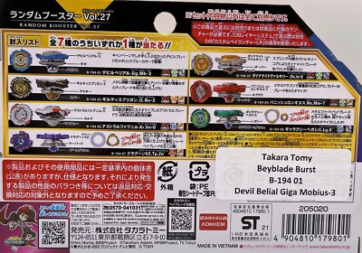 Takara Tomy Beyblade Burst B-194 01 Devil Belial Giga Mobius