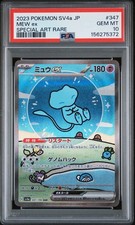 Mew Ex 347/190 Sv4a: Shiny Treasure Ex for sale | eBay