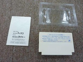 Famicom Software Model Wacky Cookin Gourmet World (With Box And Manual) Ta FLY97