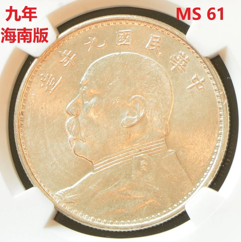 NGC Certified Chinese Coins for sale | eBay