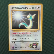 Erika's Dratini No. 147 Japanese Gym Vintage WOTC Pocket Monsters Pokémon TCG LP