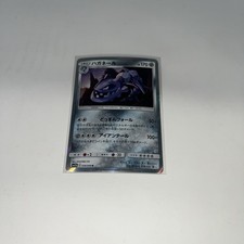 SM11b Cosmic Eclipse Dream League Steelix 034/049 Holo Japanese Card NM