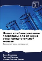 Nowye Kombinirowannye Preparaty Dlq Lecheniq Raka Predstatel'noj Zhelezy Jeliq H