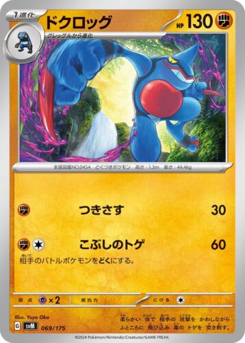 ☄️ Set Carte Pokémon TCG "Generations Starter Decks" svM Jap - Mint / Near Mint - Bild 50 von 144