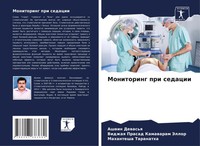 Ashwin Dewas'q (U. A.) | Monitoring Pri Sedacii | Taschenbuch | Russisch (2024)
