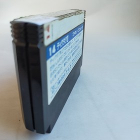 Dig Dug II Namco pre-owned Nintendo Famicom NES Tested