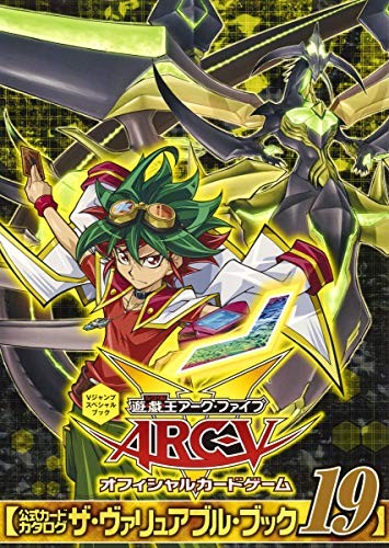 Yu-Gi-Oh ARC-V Official Card Game Catalog Valuable Book 19 Japanese Edition