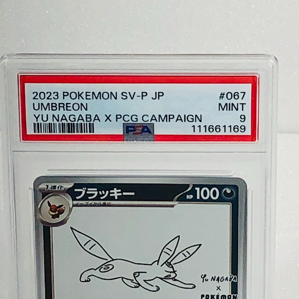 ポケモンカードゲーム 2023 Umbreon Yu Nagaba PSA 9 PSA 9 MINT JAPANESE POKEMON 2023 UMBREON 067/SV-P YU NAGABA