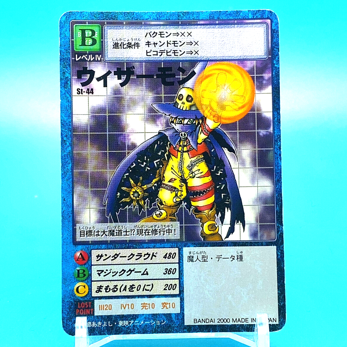 デジモン 初期 Wizardmon Digimon Adventure Card B No.St-44 Bandai Made In