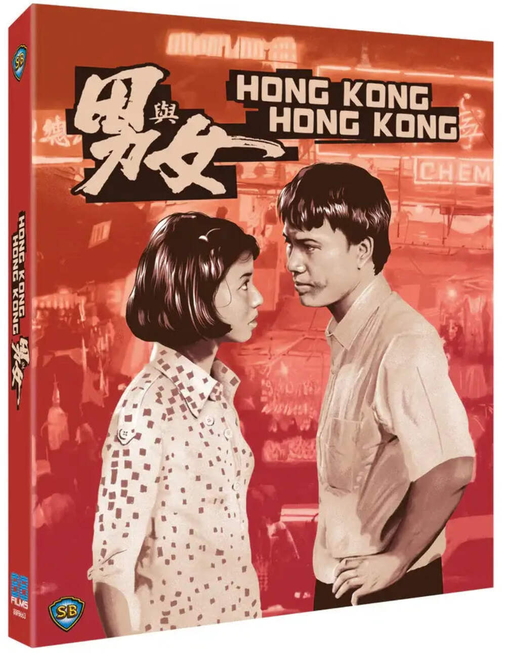 Hong Kong Hong Kong (bluray) Limited Edition slipcase version
