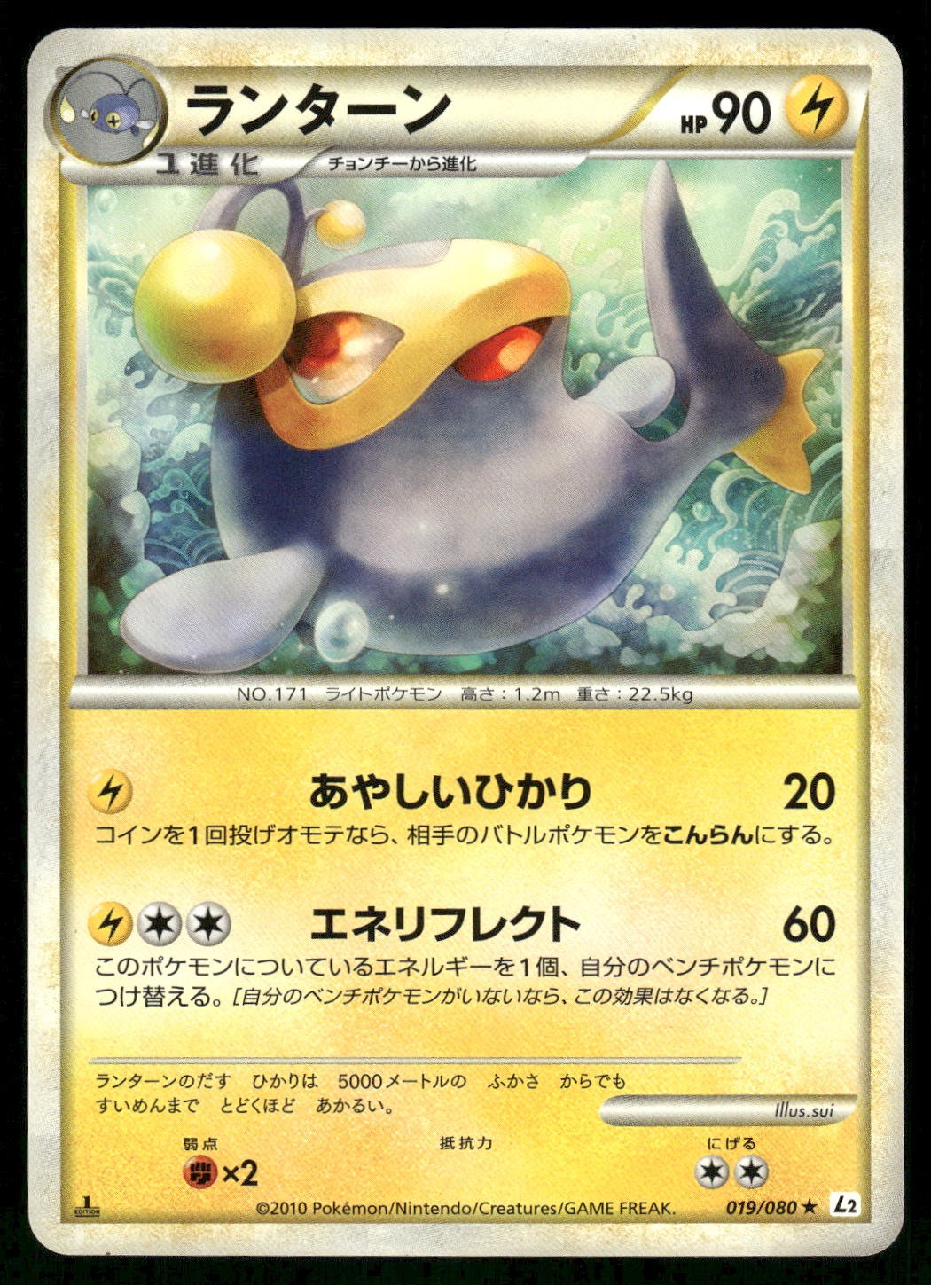 2010 Light Played Pokemon Lanturn 019/080 Reviving Legends L2 Japanese