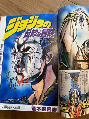 Weekly Shonen Jump 1987 1-2 Reprint JoJo's Bizarre Adventure First