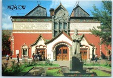 Postcard - The State Tretyakov Art Gallery - Moscow, Russia