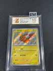 Chinese Pokemon Gem Pack CBB1C-07 06/09 Pikachu Card Grade 10