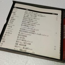 SS Tengai MBKyou Daiji Ijiroku 2Saturn obi Japan yg