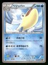 2015 Moderately Played Pokemon Pelipper 018/078 Emerald Break XY6 Japanese