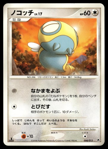 Dunsparce 008/013 Entry Pack DPt Dialga Deck Japanese