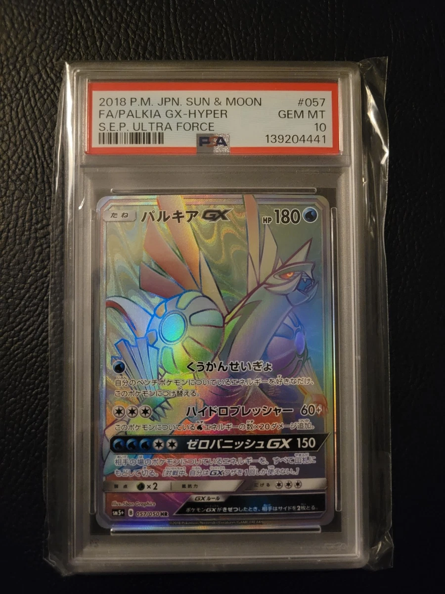 Palkia GX 057/050 Sm5+: Ultra Force for sale | eBay
