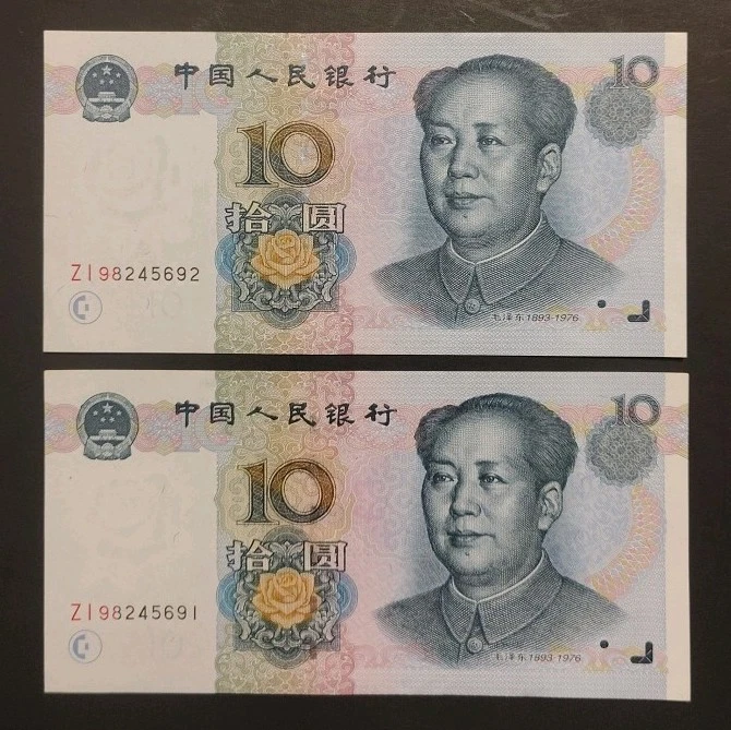 未经认证中国纸币1999 | eBay