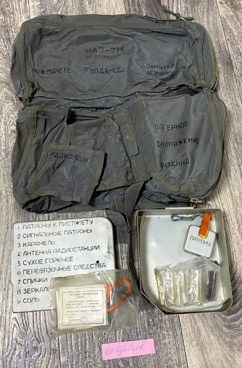 Soviet military survival kit NAZ-7M of the USSR Air Force from a