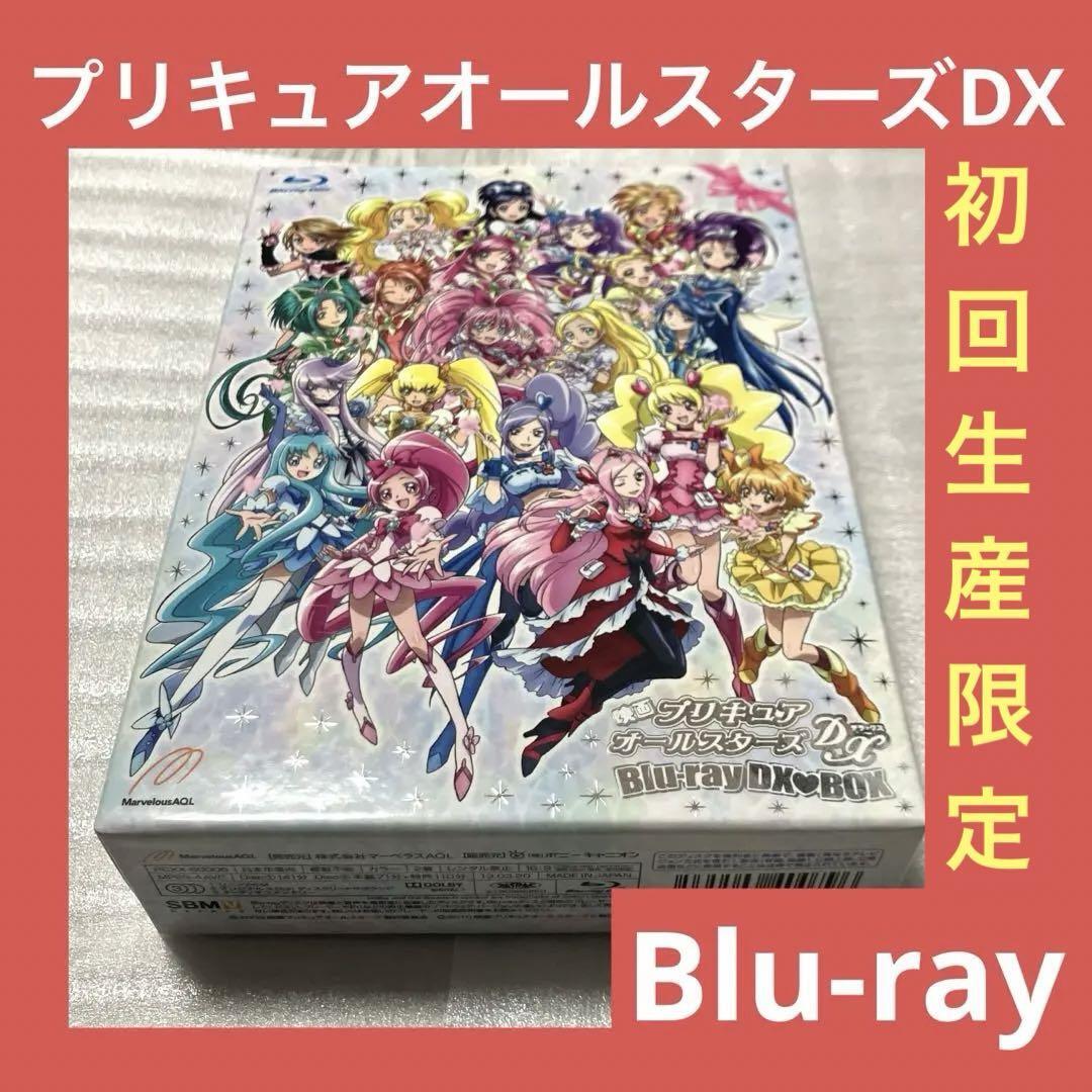 映画プリキュアオールスターズシリーズBlu-rayセット 映画 プリキュア