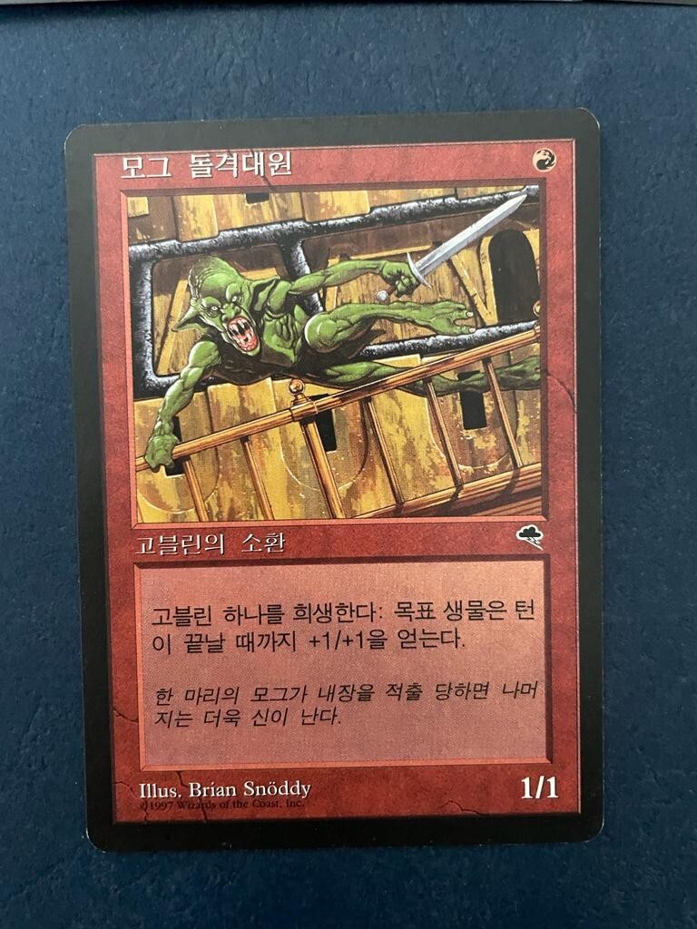 MTG KOREAN TEMPEST MOGG RAIDER NM MAGIC THE GATHERING COMMON CREATURE RED CARD | eBay MTG KOREAN TEMPEST MOGG RAIDER NM MAGIC THE GATHERING COMMON CREATURE RED CARD | eBay