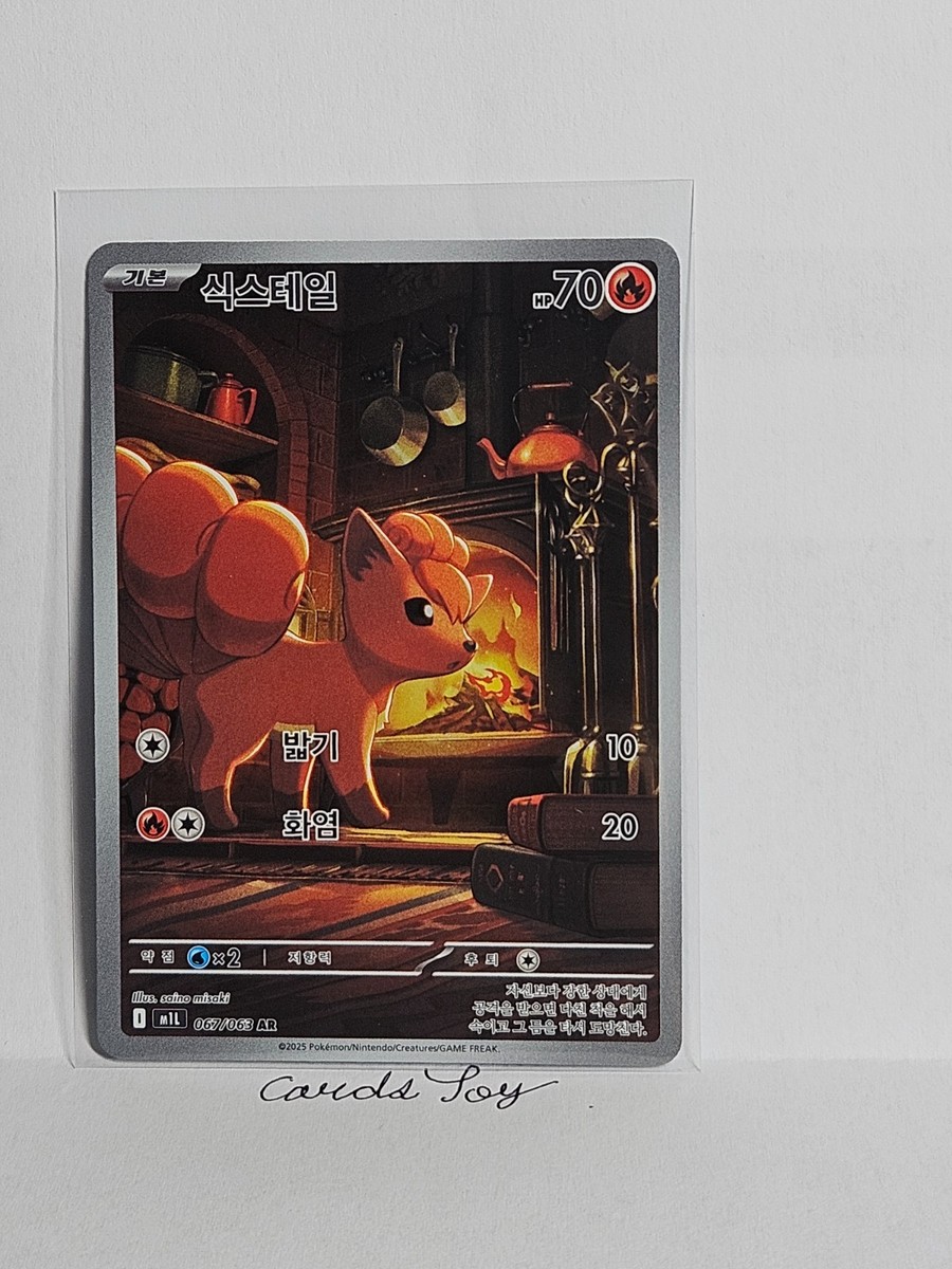 File:VulpixTeamUp15.jpg - , The Community-driven Pokémon Encyclopedia - Foto 11