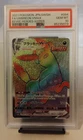 2021 JPN SWSH FA/Umbreon VMax Eevee Heroes-Hyper #094 PSA 10