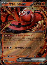 Oricorio Ex #95 Prices | Pokemon Japanese Inferno X | Pokemon Cards