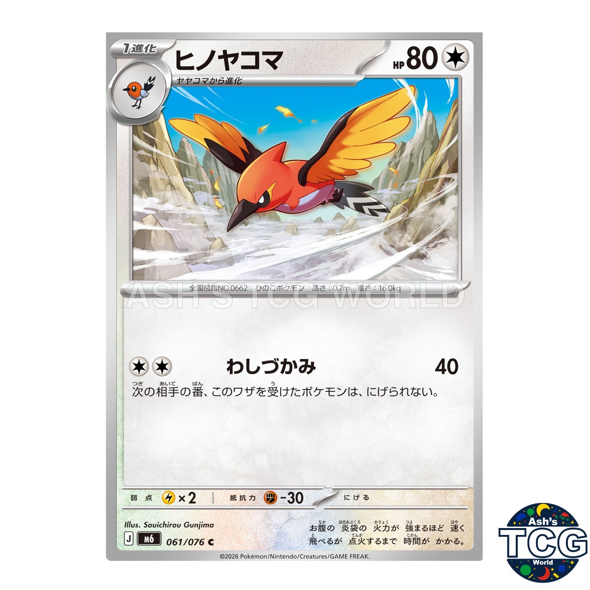 Fletchinder C 061/076 M6 Storm Emeralda Pokemon Card Japanese