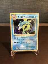 Gyarados 032/087 Cp6: Expansion Pack 20th Anniversary for sale | eBay