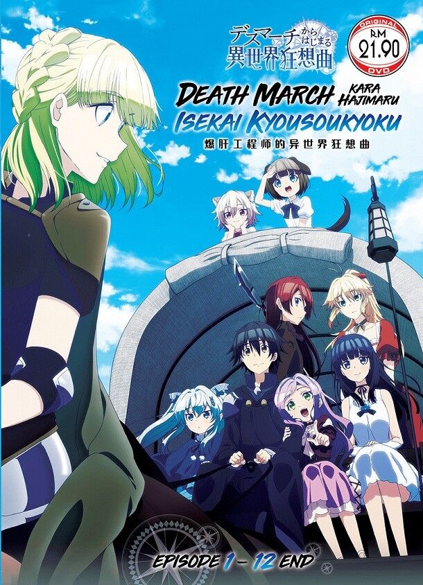 Death March kara Hajimaru Isekai Kyousoukyoku - Death March to the