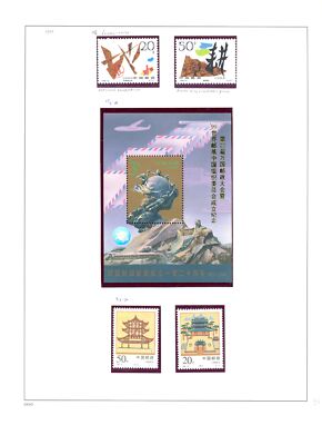 CHINA 1996 - COLLECTION 77 ST. + 7 x BL/ SH. ** MNH VF @6 | eBay