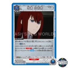 Kurisu Makise U STG-1-025 STEINS;GATE Union Arena Japanese