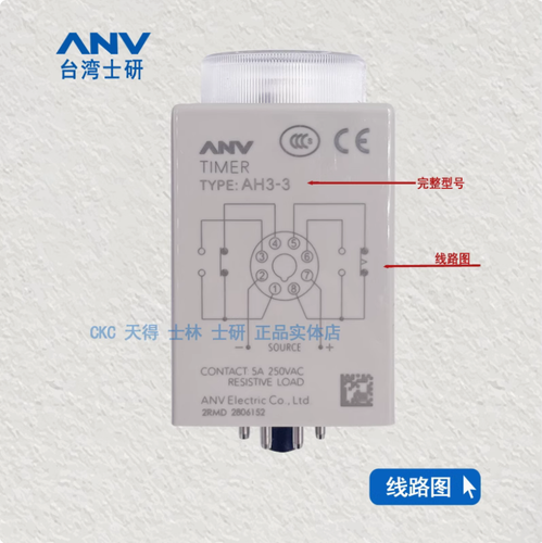 1PC NEW ANV timer AH3-3 220VAC 30S #AA - Picture 4 of 5