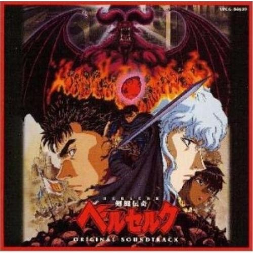 Berserk Original Soundtrack Susumu Hirasawa Audio CD