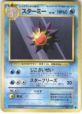 Starmie NO. 121 Common Base Set Pokemon Japanese Heavily Played