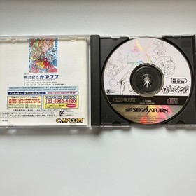 Saturn Cyberbots Edition Japan kg