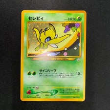 Celebi Promo Old Back Pokemon TCG Premium File 3 No.251 Japanese Card Nintendo