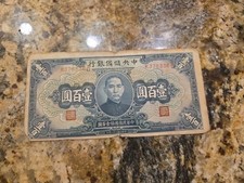 Reformed Government Of The Republic Of China - 5000 Yuan, 1945 ⚜️*️⃣ 💵 RANDOM