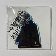 Level Up Acrylic Keychain Shun Mizushino Animate Limited Used