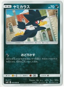 Pokemon Card Sun Moon Murkrow Sm10 055 095 C Japanese Ebay