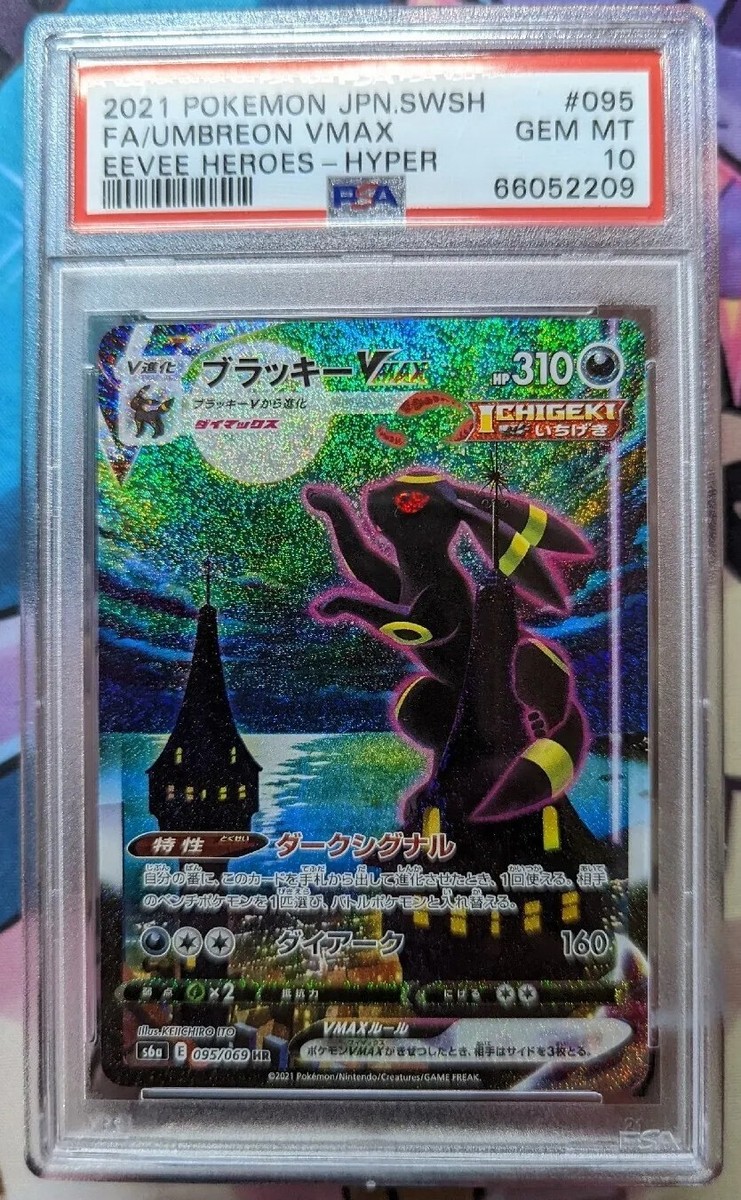 PSA 10 Umbreon Vmax Alt Art 095/069 Pokémon Eevee Heroes PSA 10 Umbreon Vmax Alt Art 095/069 Pokémon Eevee Heroes