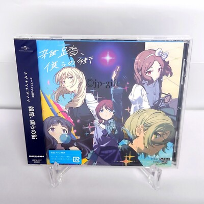 Togenashi Togeari Wrong World / VOID GIRLS BAND CRY OP Japan Music