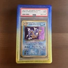 1997 POKEMON JAPANESE TEAM ROCKET DARK GYARADOS #130 - HOLO PSA 9 w/ Guard WOTC